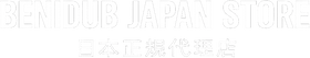 Benidub Japan Store 日本正規代理店 ロゴ 白 ホワイト